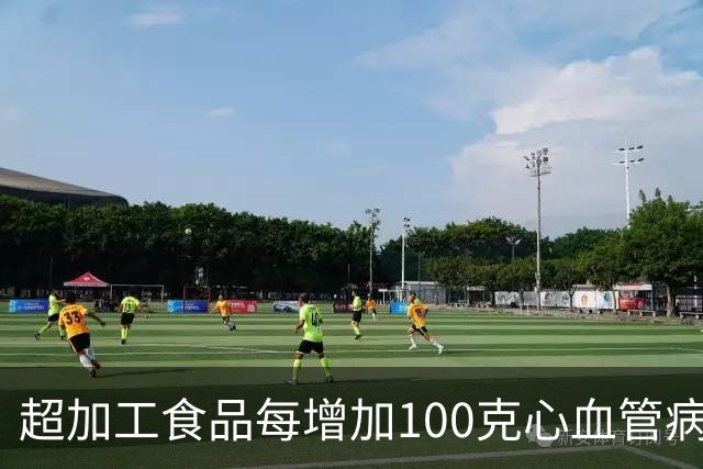 超加工食品每增加100克心血管病风险急升14%